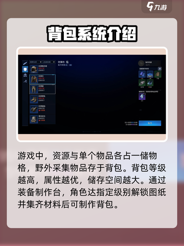 星球重启背包格子不够怎么办介绍截图2