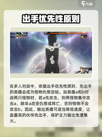 新月同行仇恨机制说明介绍截图3