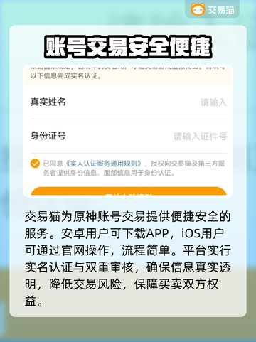 原神账号交易防坑指南！💰⚠截图2