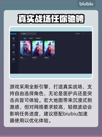 战地5🔥加速秘籍🎉游戏流畅必备！截图3