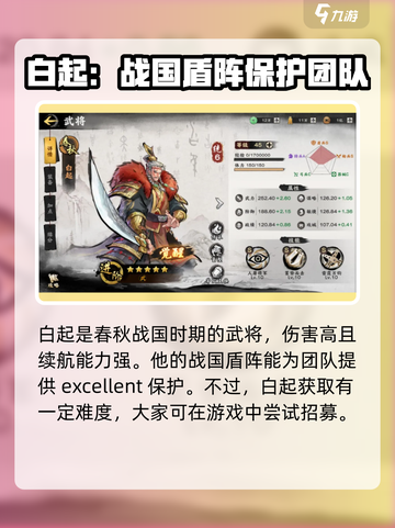 秦皇汉武手游最强武将是谁介绍截图2