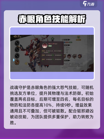 花语卷赤眼角色强度一览介绍截图3