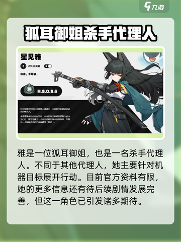 绝区零：雅故事大曝光，不值得获取？🔥截图2