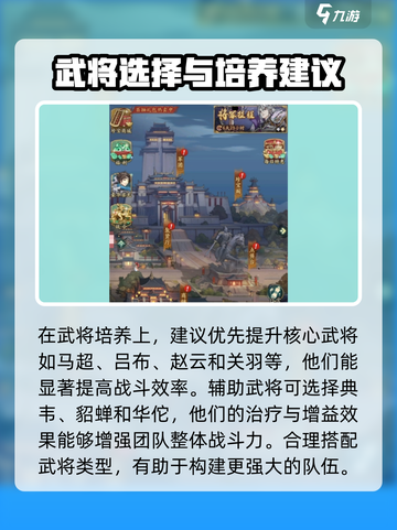 群英风华录开局玩法思路分享介绍截图2