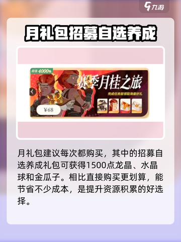 剑与远征2启程氪金攻略💎助你制霸游戏！截图5