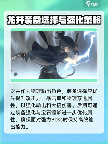 新月同行龙井培养方法介绍截图4