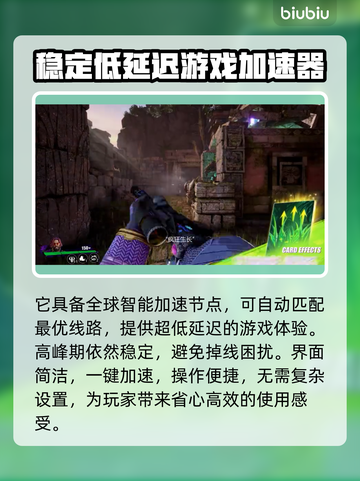 界外狂潮⚡加速器推荐，玩游戏不卡顿！🎮截图3