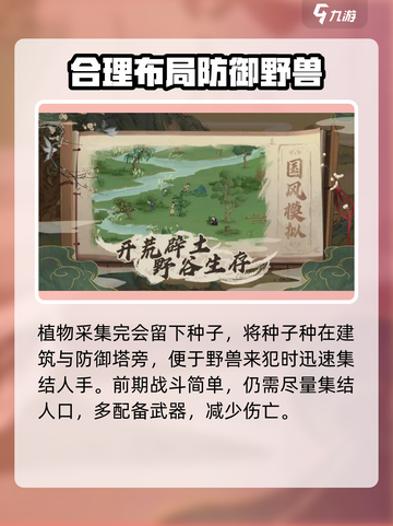 新手必看！桃源记🔥玩法规则全揭秘🎉截图4