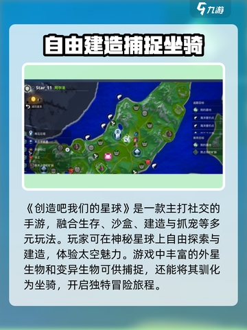 创造吧我们的星球🔥手游还是端游？生存游戏等你来战！截图2