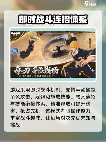 境界刀鸣上线时间分享介绍截图3