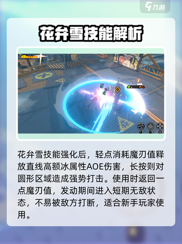 绝区零雅角色技能大曝光！💥游戏党必看🔥截图5