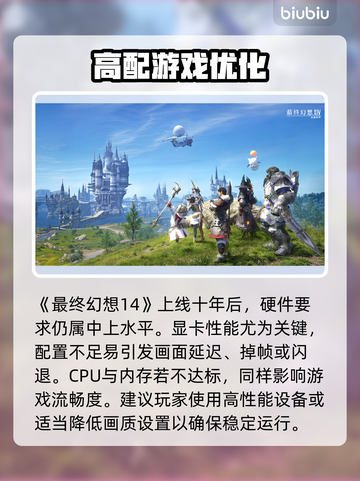 🎮FF14闪退进不去？速看解决方法！截图6