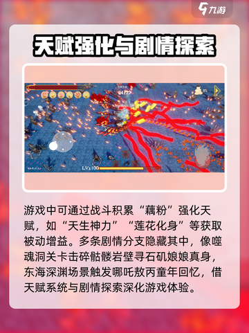 🔥黑神榜哪吒游戏火山哥哥玩法揭秘💥截图4