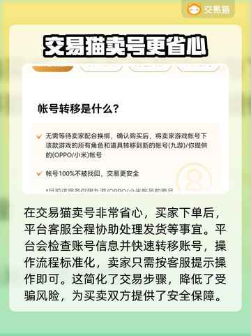 PUBG账号交易🔥靠谱平台大揭秘！👇截图4