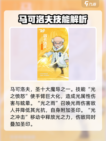 妖精的尾巴激斗角色强度介绍介绍截图4