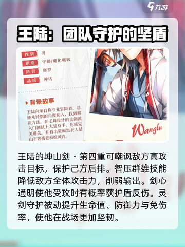三千幻世王陆技能玩法攻略介绍截图2