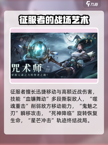 神魔大陆技能介绍介绍截图2