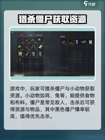 腐蚀手游怎么刷物资的介绍截图3