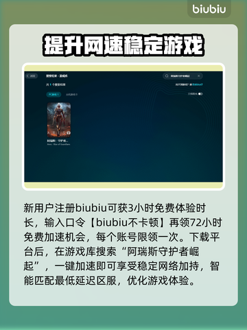 阿瑞斯守护者崛起🔥卡顿解决办法大公开！截图3