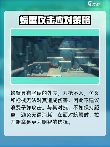 潜水员戴夫撬棍怎么拿介绍截图3
