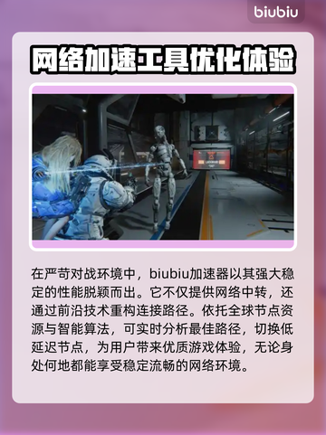 虚实万象加速器哪款好用？玩游戏不卡顿的秘密在这里👇截图2