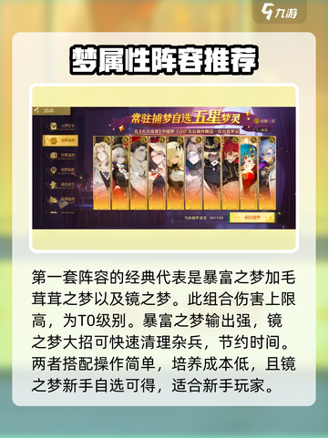 无尽梦回缸中之海怎么配队介绍截图3