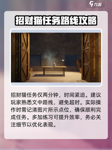 破碎之地重工遗迹招财猫在哪介绍截图7