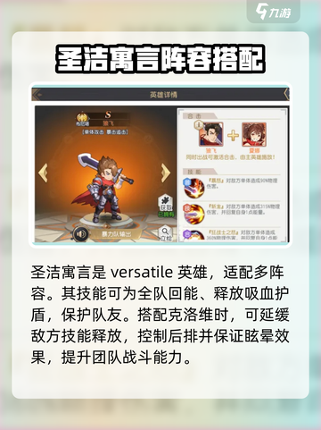 火源战纪🔥布尼塔极限输出队这样配！效率爆表⚡截图3