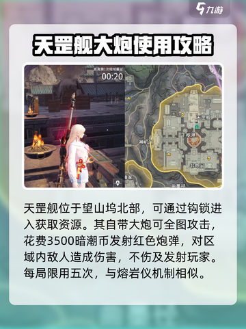 永劫无间手游望山坞怎么玩介绍截图4