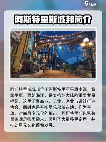 星痕共鸣🔥雷格纳斯地图全揭秘！📍截图6
