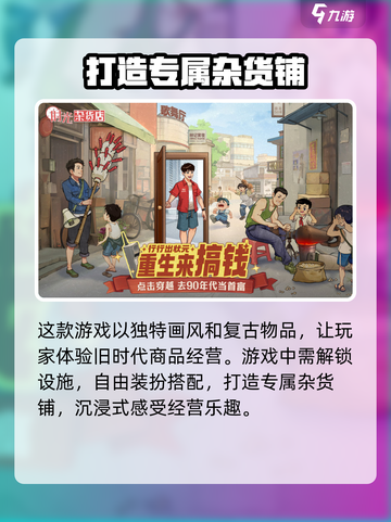时光杂货店🔥公测时间曝光，快来抢先知道！截图4