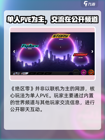 《绝区零惊现世界频道！🌍》截图3
