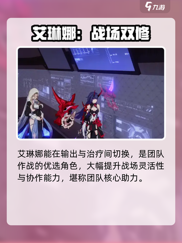 《破晓序列》艾琳娜技能大揭秘💥截图4