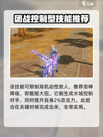 星之破晓：花木兰🔥星魂技搭配全解析！🚀截图3
