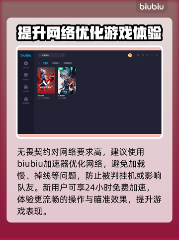 无畏契约😎加速器推荐，玩游戏必备！🎉截图3