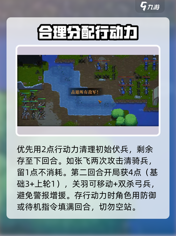 建安外史44关怎么打介绍截图2