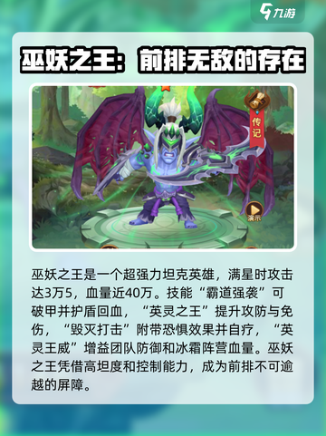 暗夜兵团🔥最强英雄培养推荐！✨截图2