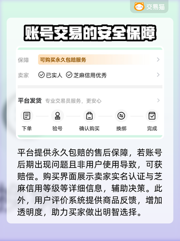 王者贵10号交易渠道🔥超值价格爆料💰截图4