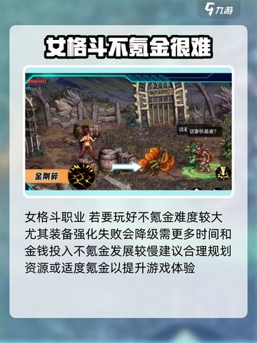 地下城与勇士手游：女格斗不氪金也能玩得爽！🔥💥截图2