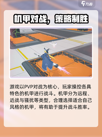 新人玩家必看🔥《星之翼》超全新手攻略来啦！🎮✨截图6