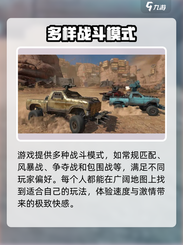 创世战车是什么游戏介绍截图4