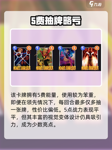 🔥亚当术士太离谱！漫威终极逆转逆天操作💥截图4