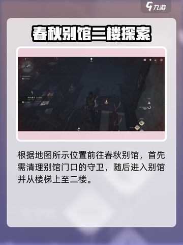 燕云十六声小十七在哪介绍截图2