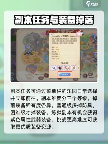 仙境传说新启航武器怎么获得介绍截图3