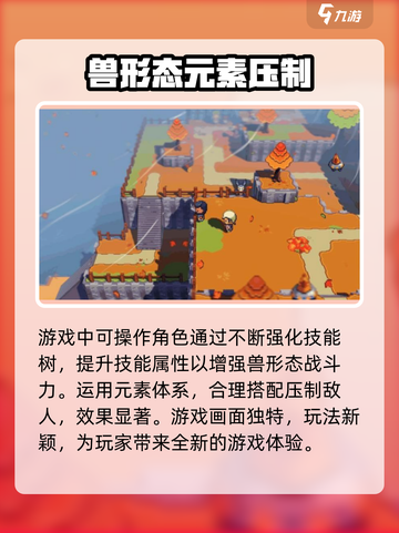 磁带妖怪🔥：好玩到停不下来！🎮截图3