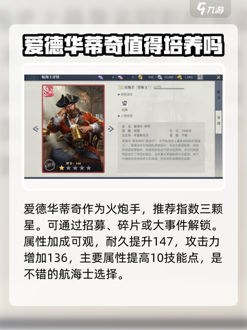 黎明之海🔥SS航海士全揭秘，顶级战力速来围观！截图2