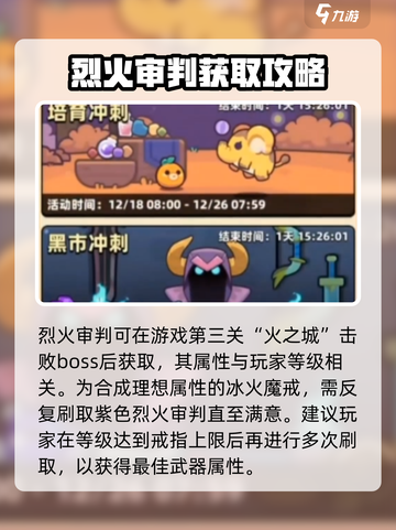 冒险者日记审判之戒获取方式介绍截图3