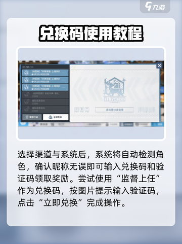 白荆回廊兑换码在哪里兑换介绍截图3
