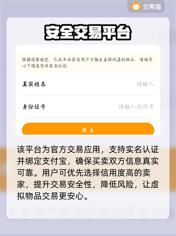 🔥王者荣耀账号交易黑幕曝光！⚠截图4