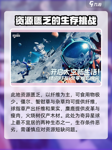 创造吧我们的星球火山生态介绍介绍截图4